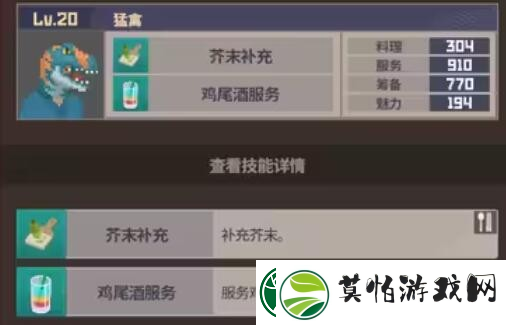 潜水员戴夫员工属性有哪些