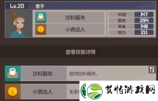 潜水员戴夫员工属性有哪些