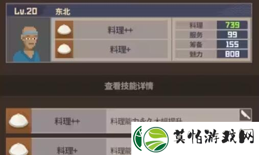 潜水员戴夫员工属性有哪些