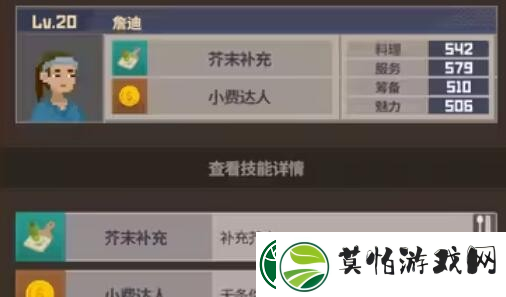 潜水员戴夫员工属性有哪些