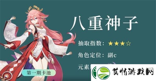 原神3.7版本卡池抽取建议