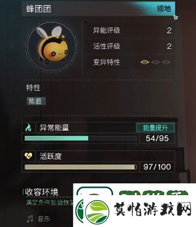 七日世界蜂团团收容物怎么获得