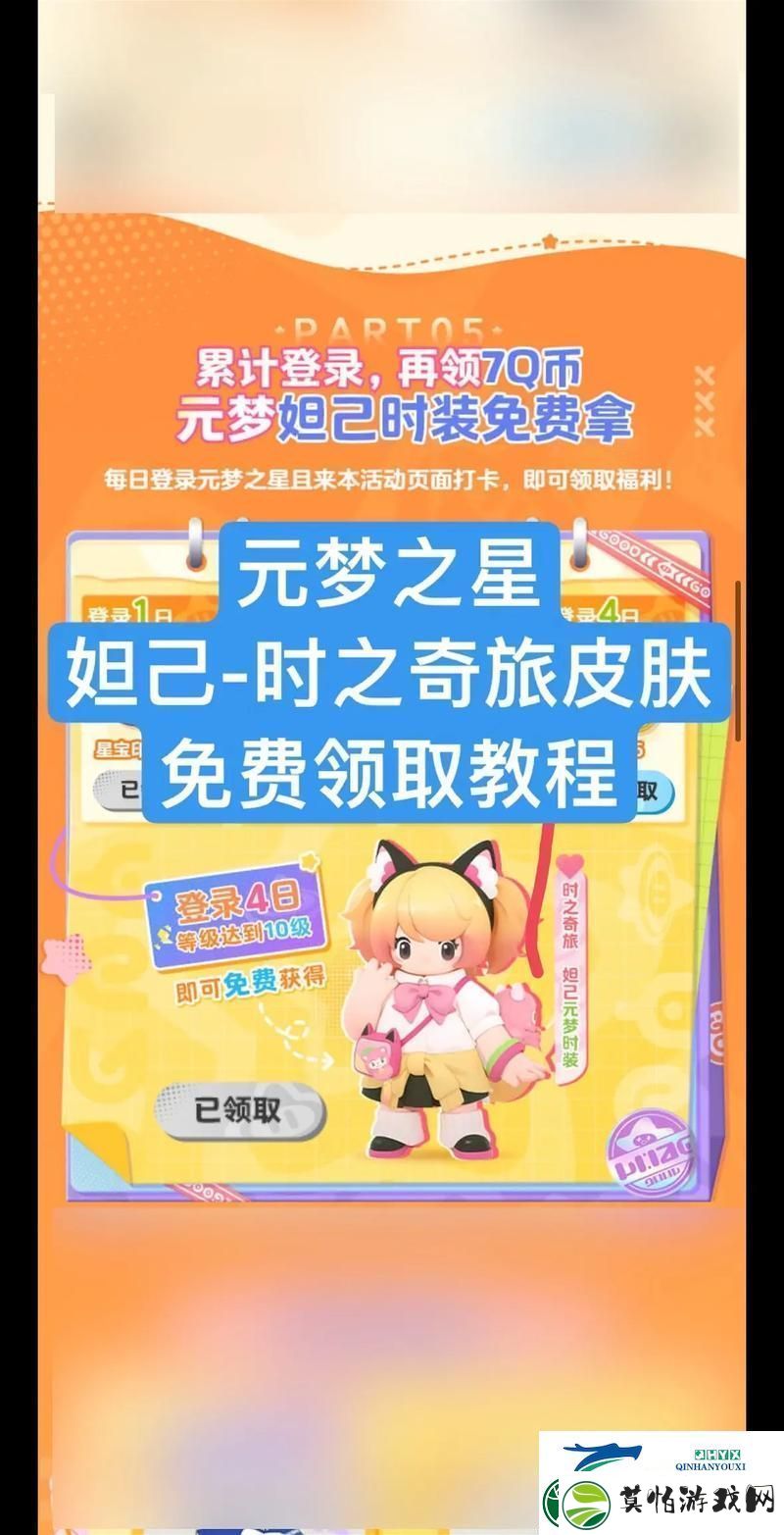 王者元梦之星绑定教程