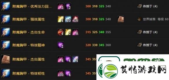 魔兽世界wlk附魔大师级在哪学