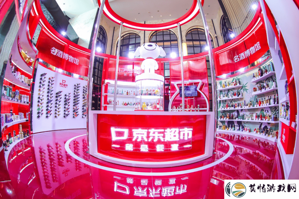 京东超市2025名酒盛典