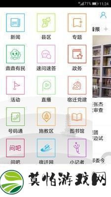 速新闻APP下载