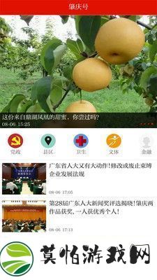 西江日报app下载安装