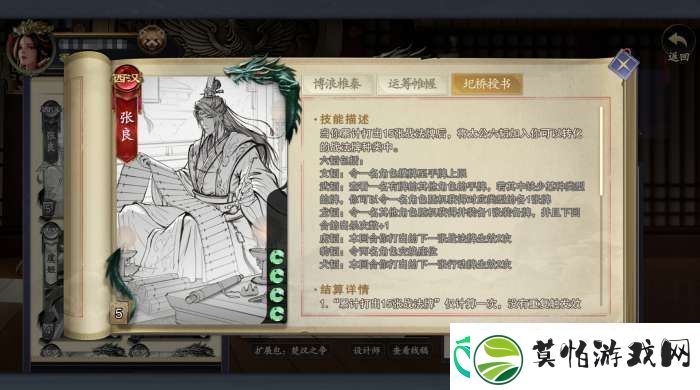 代号杀张良怎么样