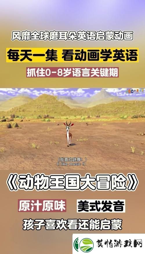 动物王国在线新版本震撼登场