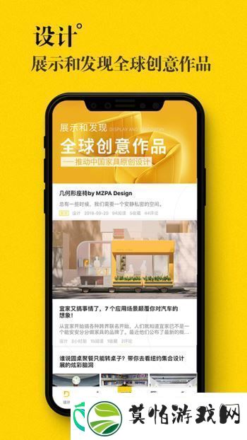 77°家具头条app下载安装
