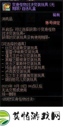 DNF勇士对决第二季奖励一览
