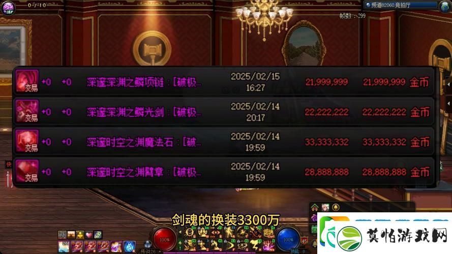 DNF传说探秘