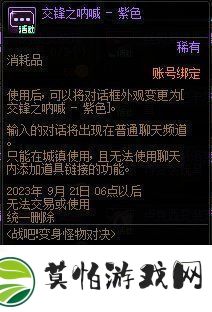 DNF勇士对决第二季奖励一览