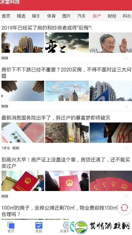 冰堂科技app下载安装