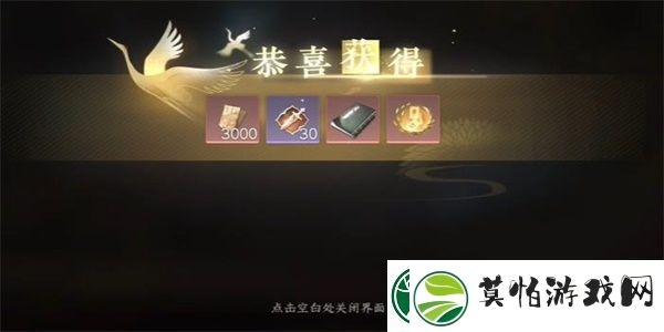 探寻逆水寒手游暖日犯困游历任务完成方法是什么