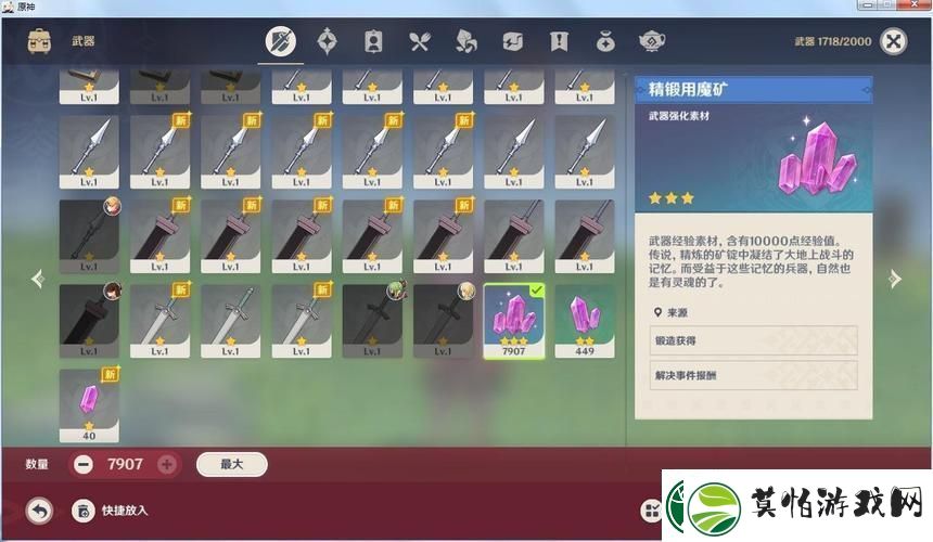 原神玩家必看精锻用魔矿获取全攻略