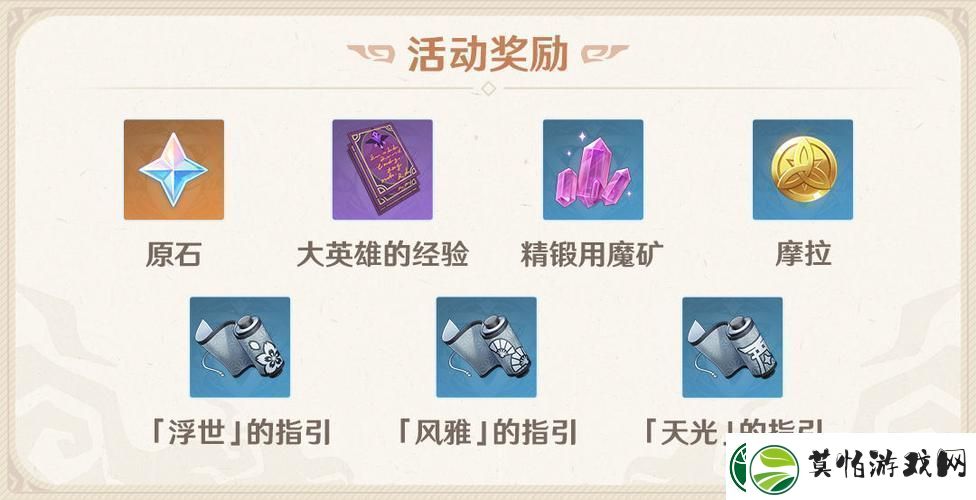 原神玩家必看精锻用魔矿获取全攻略