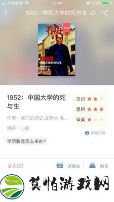 静雅思听在线收听服务平台