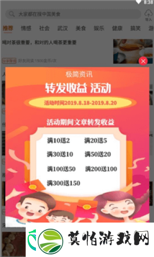 每日资讯app赚钱版下载