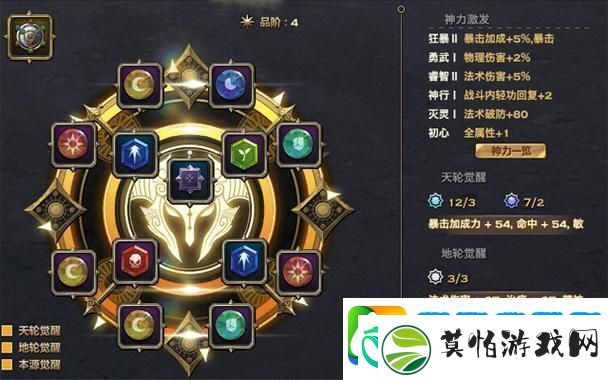 天谕手游流光PVP