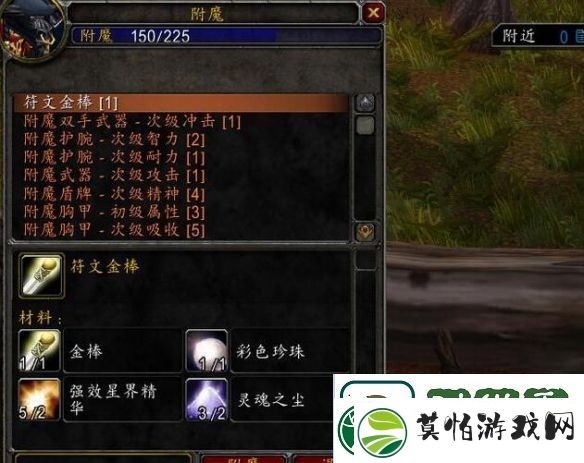 魔兽世界wlk附魔大师级在哪学