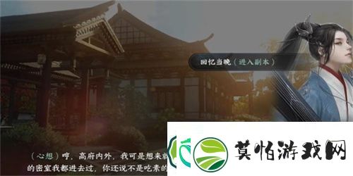 逆水寒手游汝窑茶盏怎么获得
