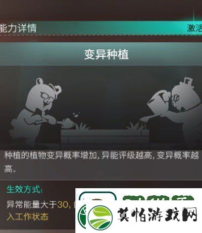 七日世界蜂团团收容物怎么获得