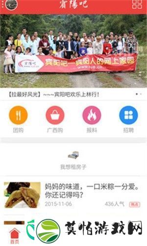 宾阳吧app下载安装
