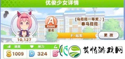 闪耀优俊少女乌拉拉怎么速刷A
