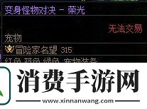 DNF勇士对决第二季奖励一览