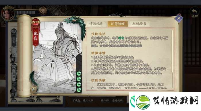 代号杀张良怎么样