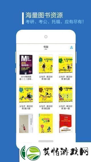 书链图书app下载安装