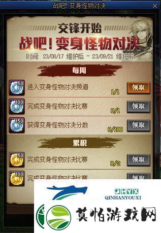 DNF勇士对决第二季奖励一览