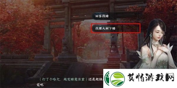 探寻逆水寒手游暖日犯困游历任务完成方法是什么
