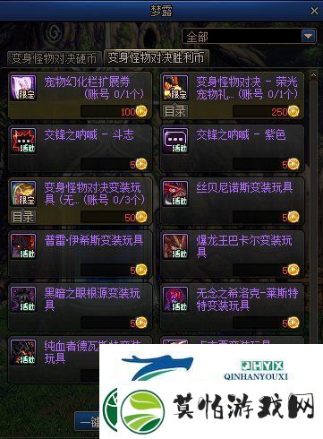 DNF勇士对决第二季奖励一览