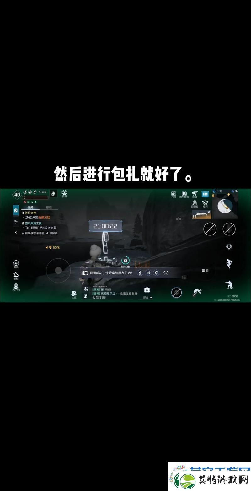拉贡雪山探秘