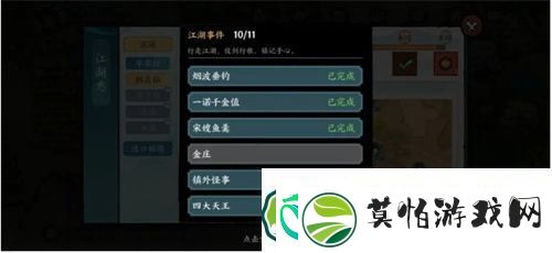 方寸对决栖霞镇金庄怎么过