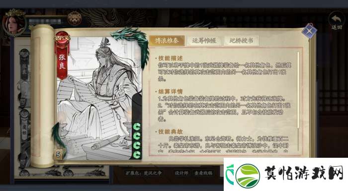 代号杀张良怎么样